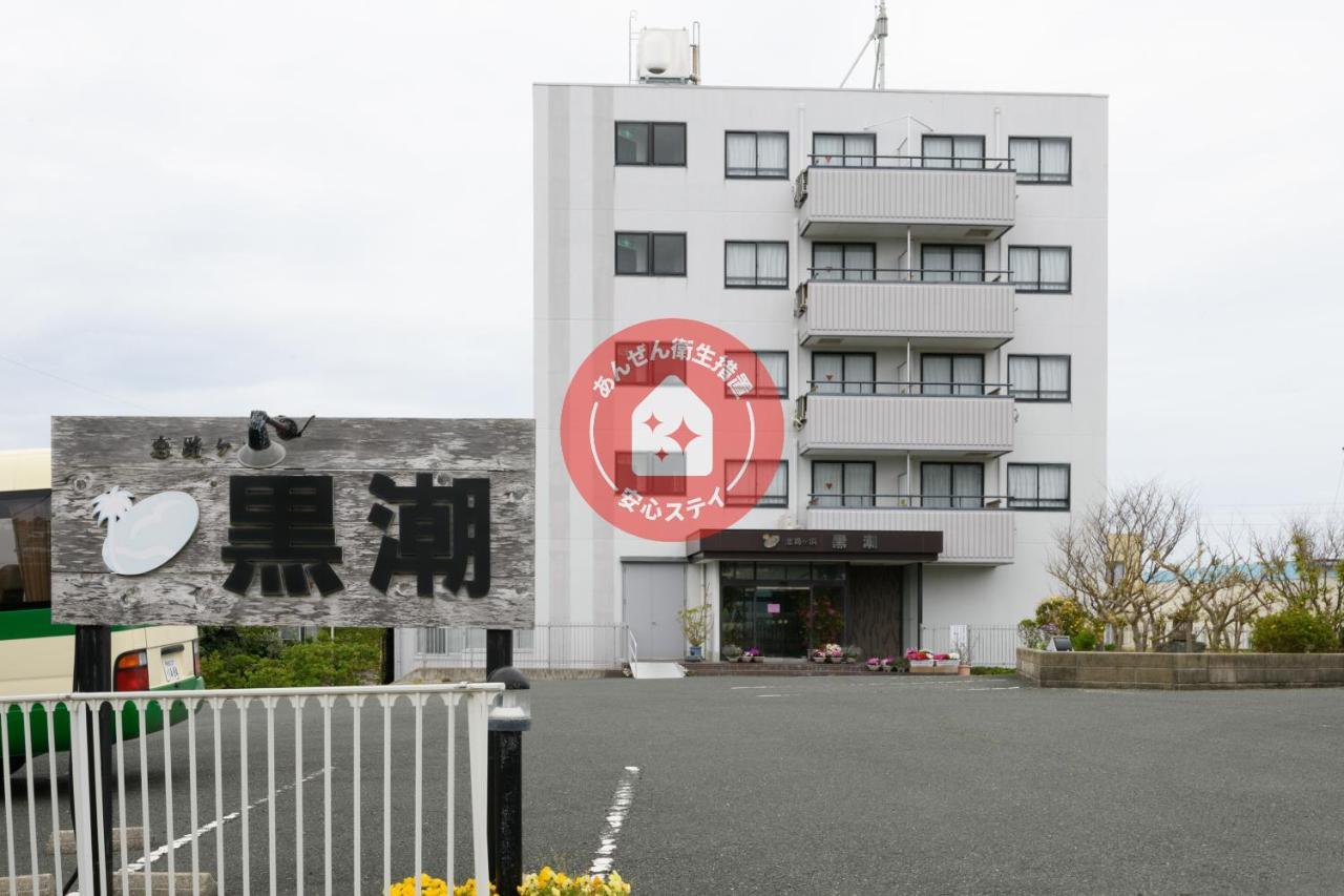 恋路之滨黑潮酒店 田原市 外观 照片